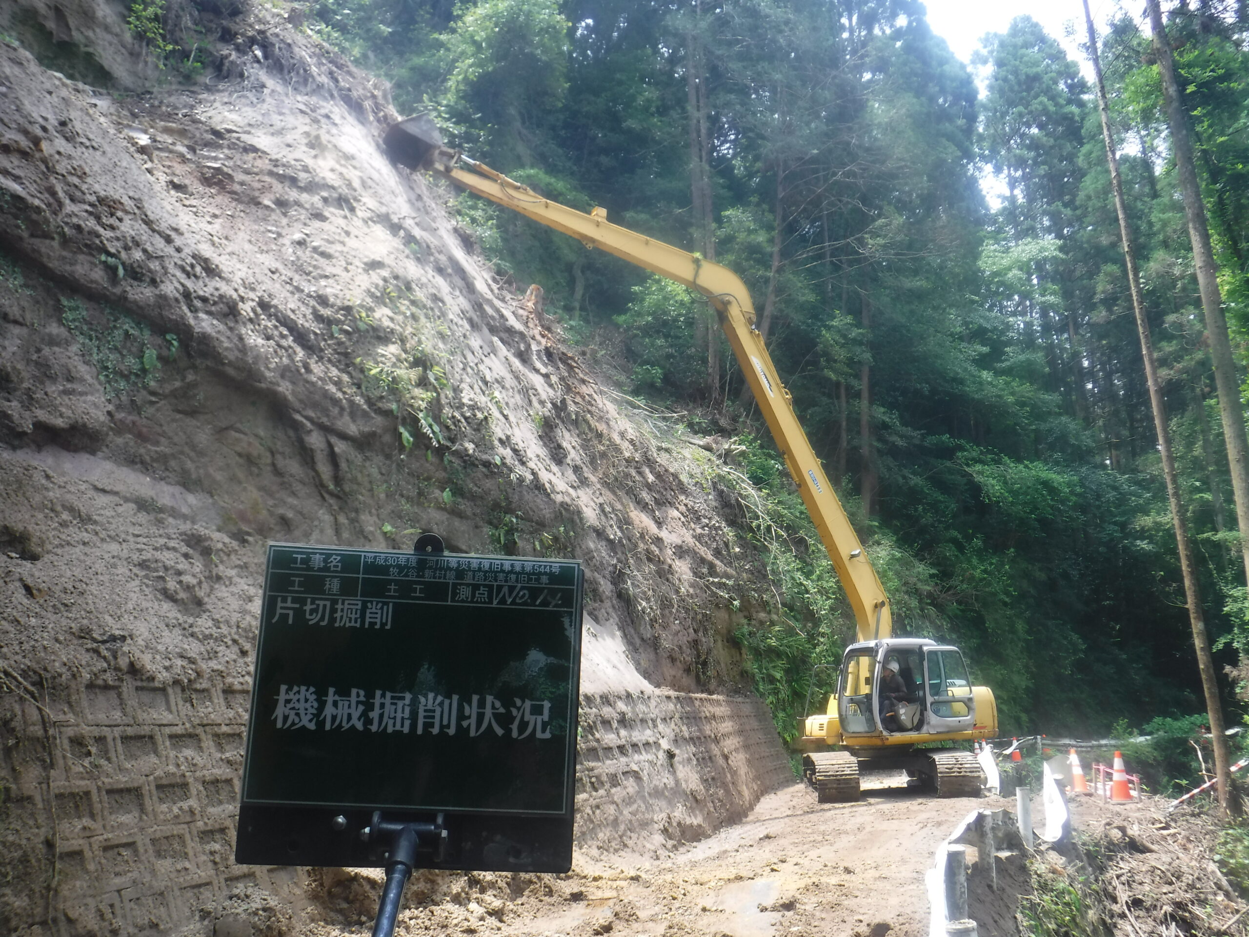 平成30年度 河川等災害復旧事業 第544号牧ノ谷・新村線 - 株式会社 淵上組